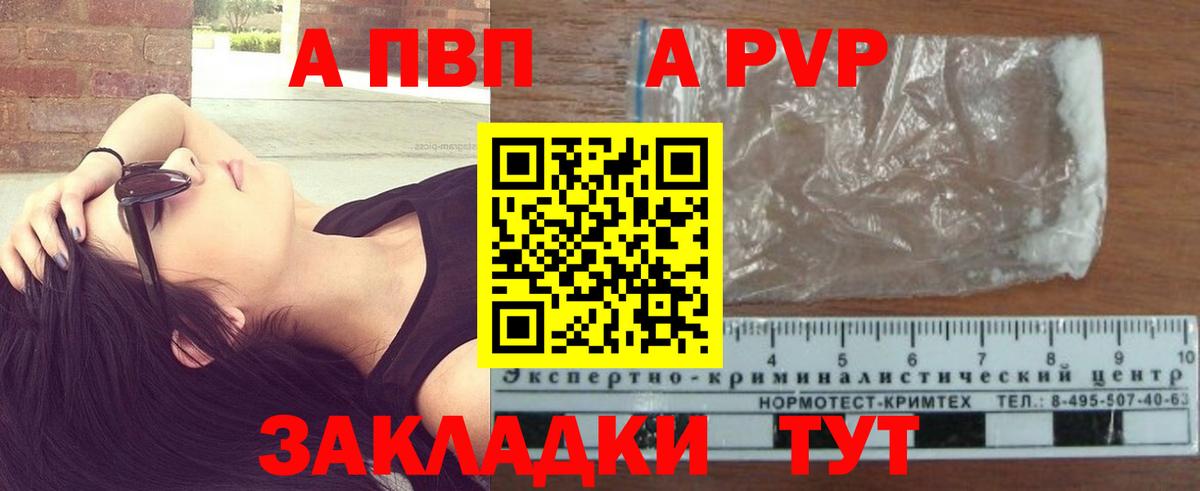 Alpha PVP крисы CK Мценск