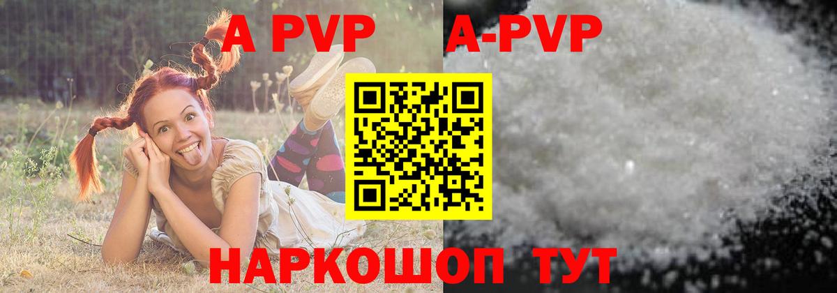 APVP  А ПВП мука  Alpha-PVP СК КРИС  Вход с VPN  Мценск 