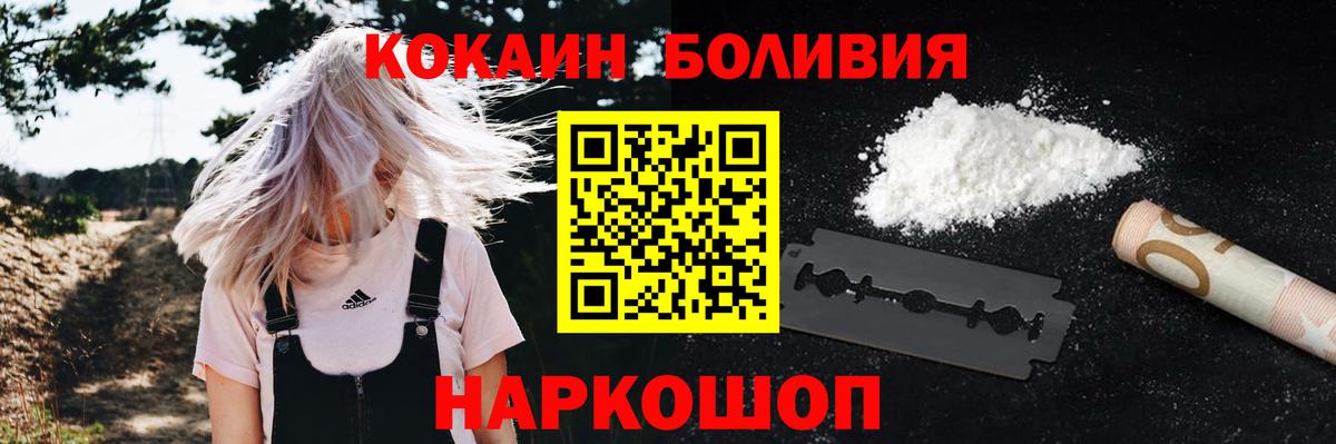 Кокаин Колумбийский  Вход с VPN  Мценск  Кокаин VHQ 