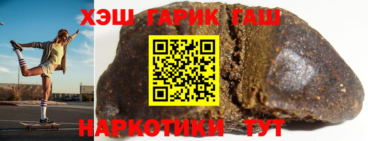 ГАШИШ гарик  ГАШИШ индика сатива  Вход с VPN  Мценск 