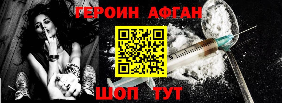 Героин VHQ Мценск