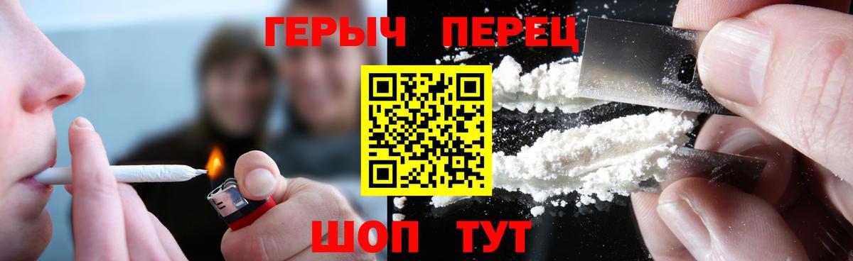 Мценск  ГЕРОИН VHQ  Вход с VPN 