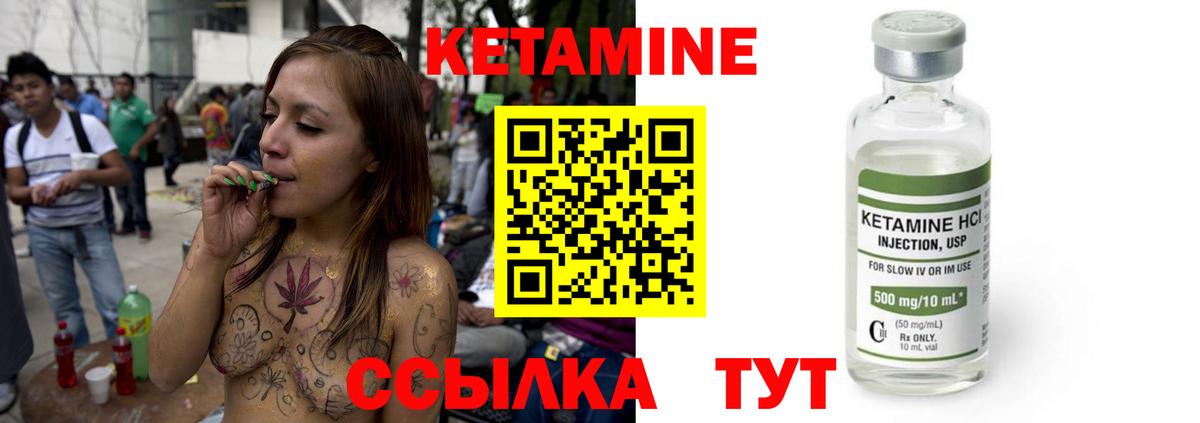 КЕТАМИН ketamine Мценск