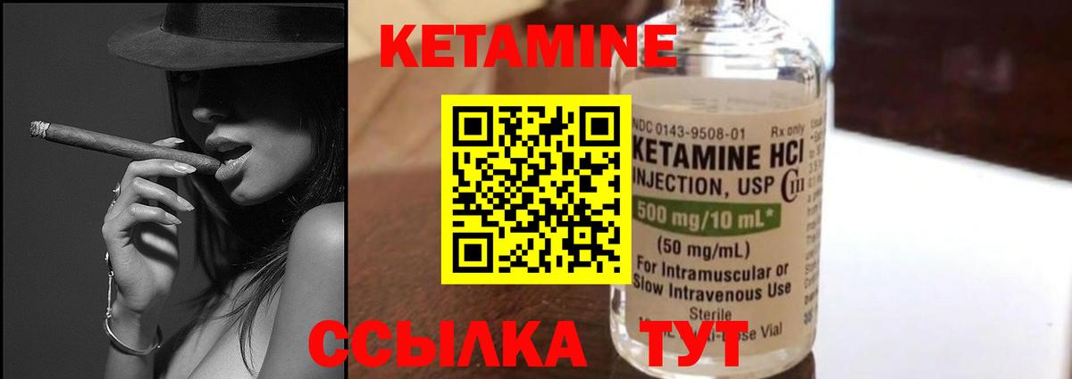 КЕТАМИН VHQ  Вход с VPN  Мценск 