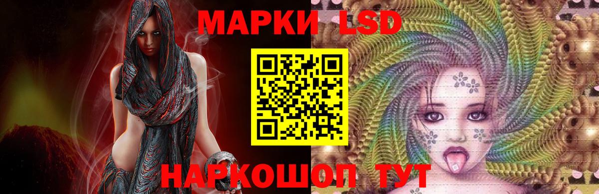 Лсд 25 экстази ecstasy  ЛСД экстази кислота  Вход с VPN  Мценск 