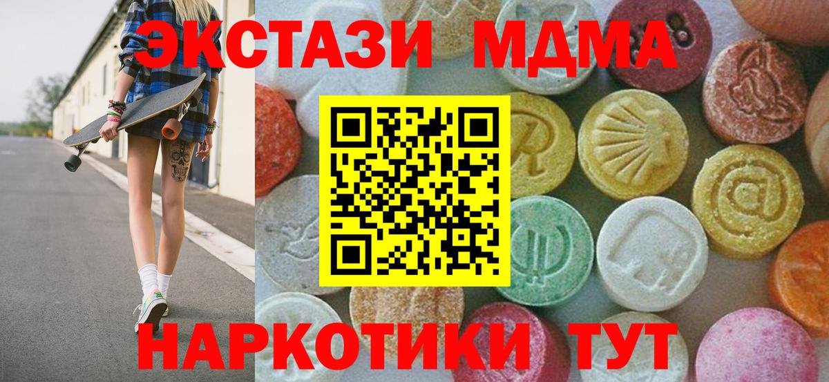 Мценск  MDMA Molly  МДМА  MDMA молли  Вход с VPN 