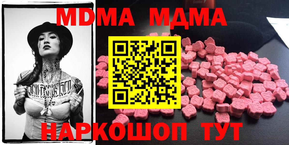 МДМА молли Мценск