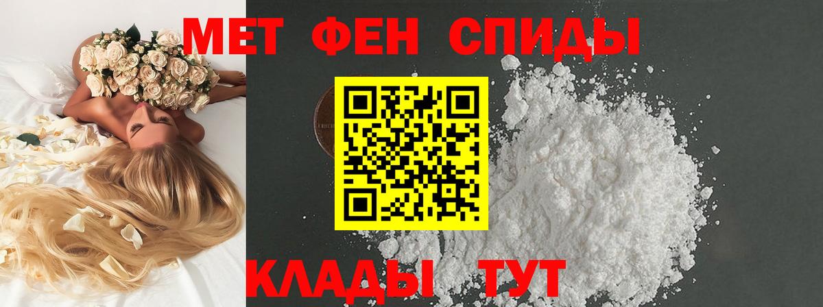 Мценск  МЕТАМФЕТАМИН кристалл  Вход с VPN  МЕТАМФЕТАМИН  МЕТАМФЕТАМИН кристалл 