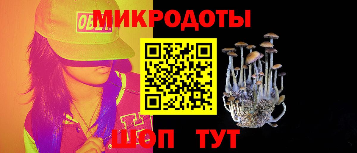 Мценск  Галлюциногенные грибы Magic Shrooms  Псилоцибиновые грибы мухоморы  Вход с VPN 