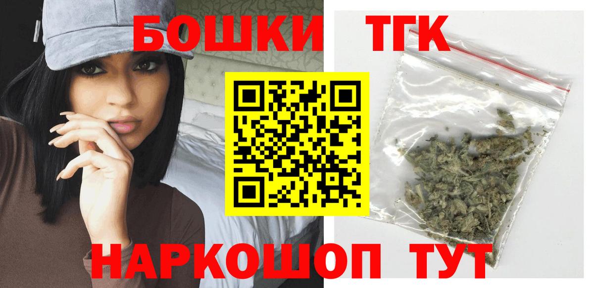 Конопля планчик  Конопля семена  Вход с VPN  Шишки марихуана Ganja  Мценск 